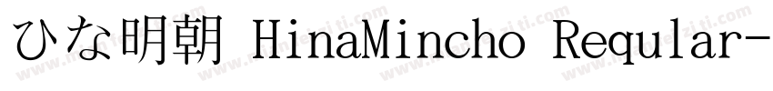 ひな明朝 HinaMincho Reqular字体转换